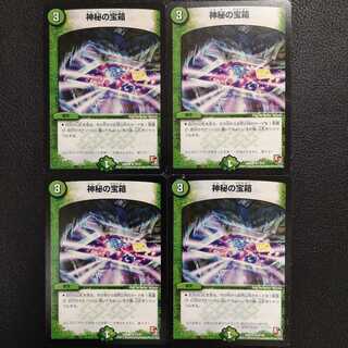 神秘の宝箱4枚セット