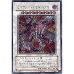 セイヴァーデモンドラゴン【レリーフ】{ABPF-JP040}《シンクロ》 1枚