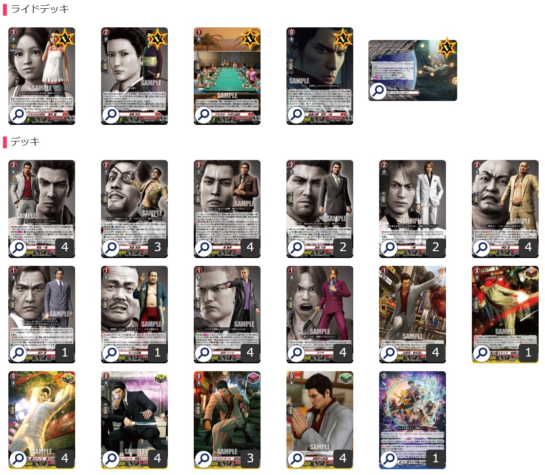 ドラゴンエンパイア(龍が如く極3)【ver1.0】{-}《デッキ販売》 1