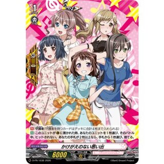 かけがえのない思い出(Poppin'Party)【PR】{D-PR/1636}《BanGDream!》 1