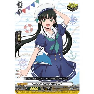 〔状態A-〕Summerbreak西塔ミコト【PR】{D-PR/1025}《その他》 1枚