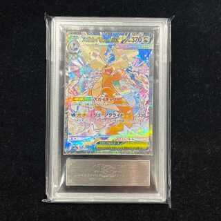 【ARS10】 メガカイリューex (SAR) {246/193} [M2a/MEGAドリームex] [MEGA] 1枚