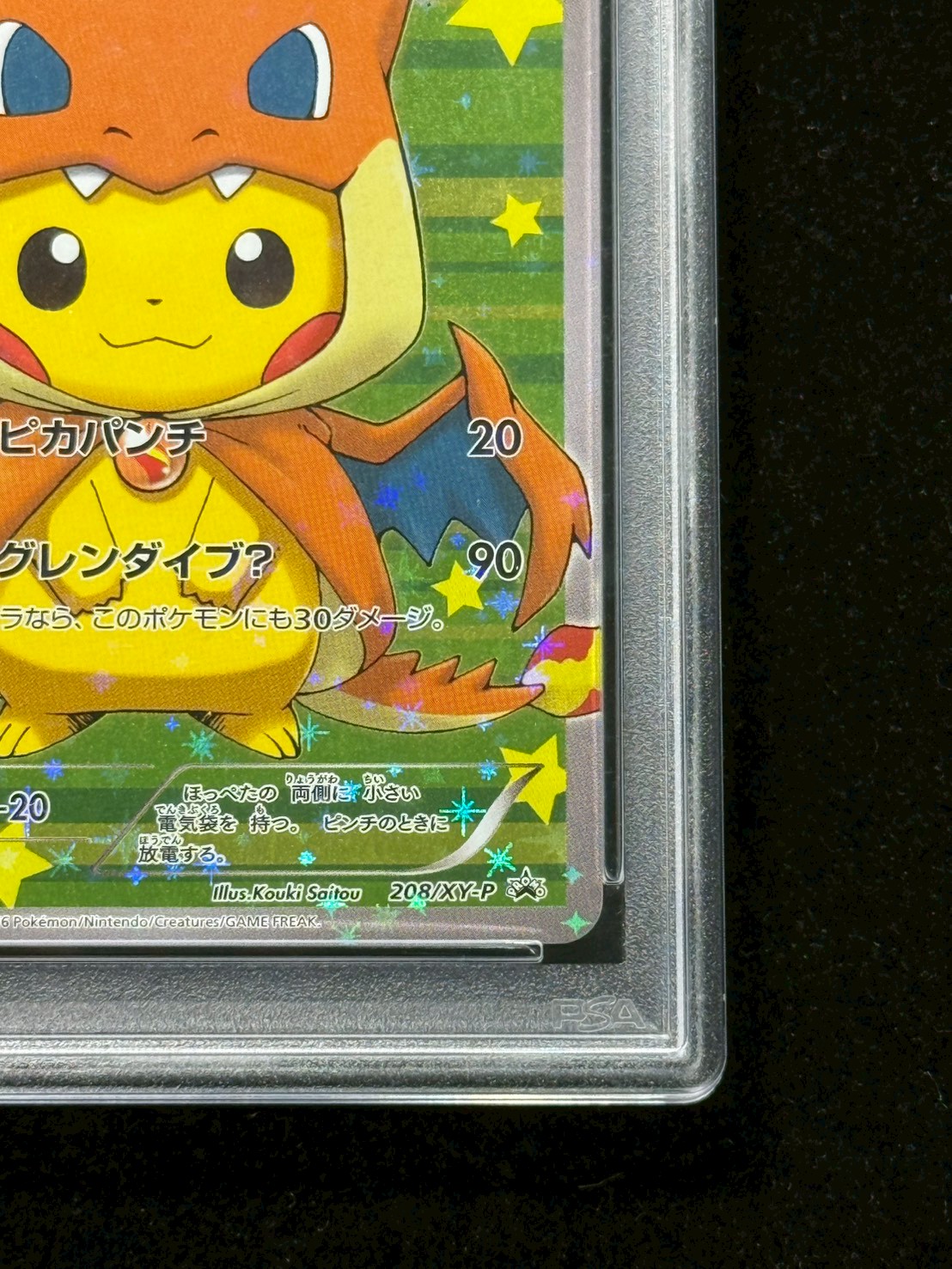 〔PSA10鑑定済〕ポンチョを着たピカチュウ【P】{208/XY-P} 1枚