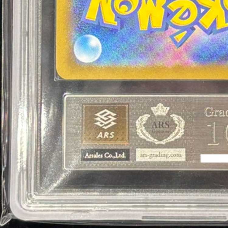 【ARS10】 メガメガニウムex (SAR仕様) {761/742} [MC/スタートデッキ100バトルコレクション] [MEGA] 1枚