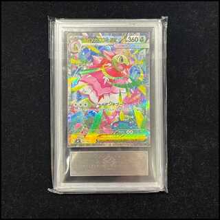 【ARS10】 メガメガニウムex (SAR仕様) {761/742} [MC/スタートデッキ100バトルコレクション] [MEGA] 1枚