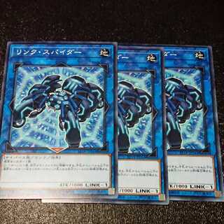 リンク・スパイダー N