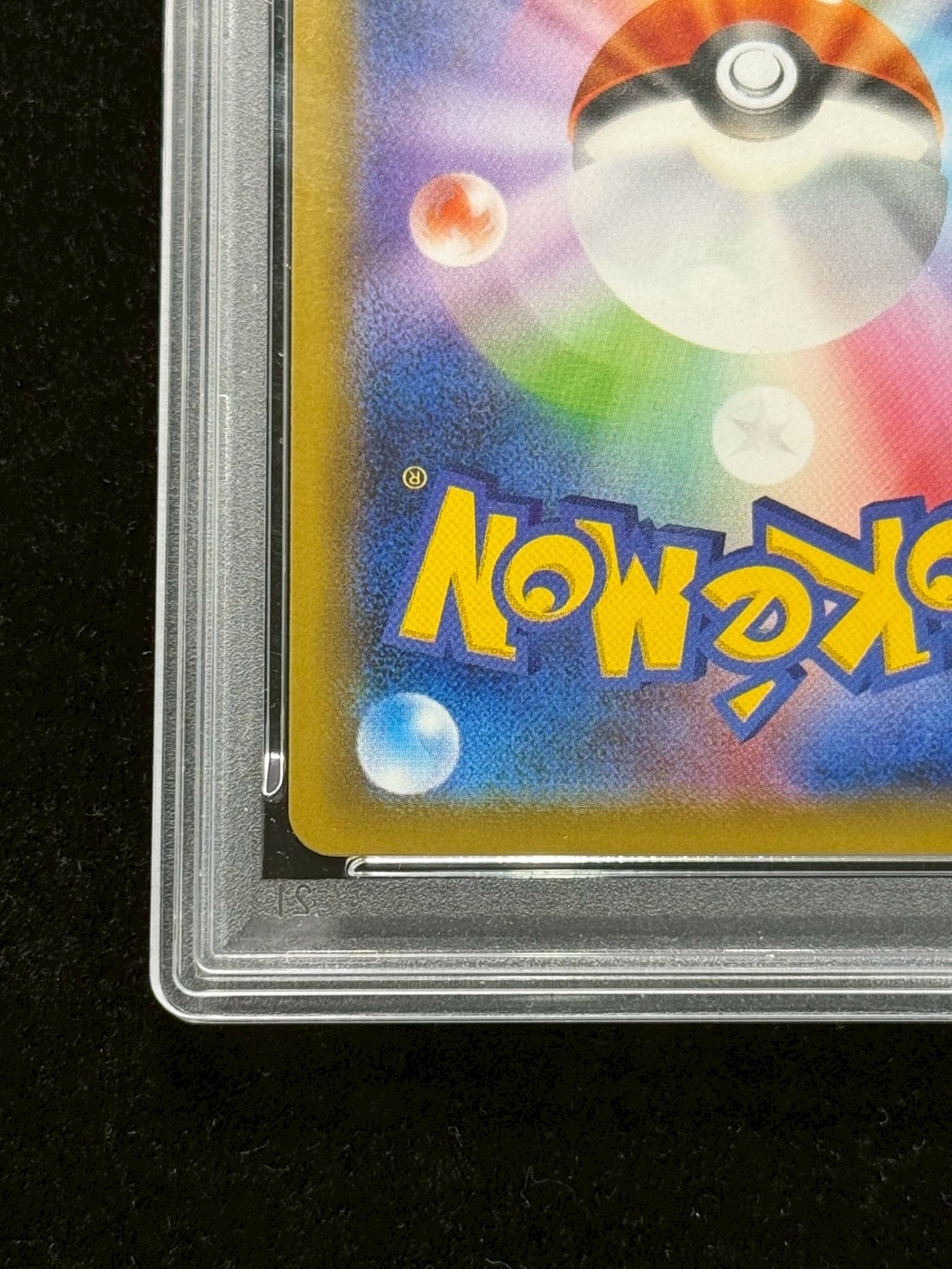 〔PSA10鑑定済〕レックウザVMAX(SA)【HR】{083/067} 1枚