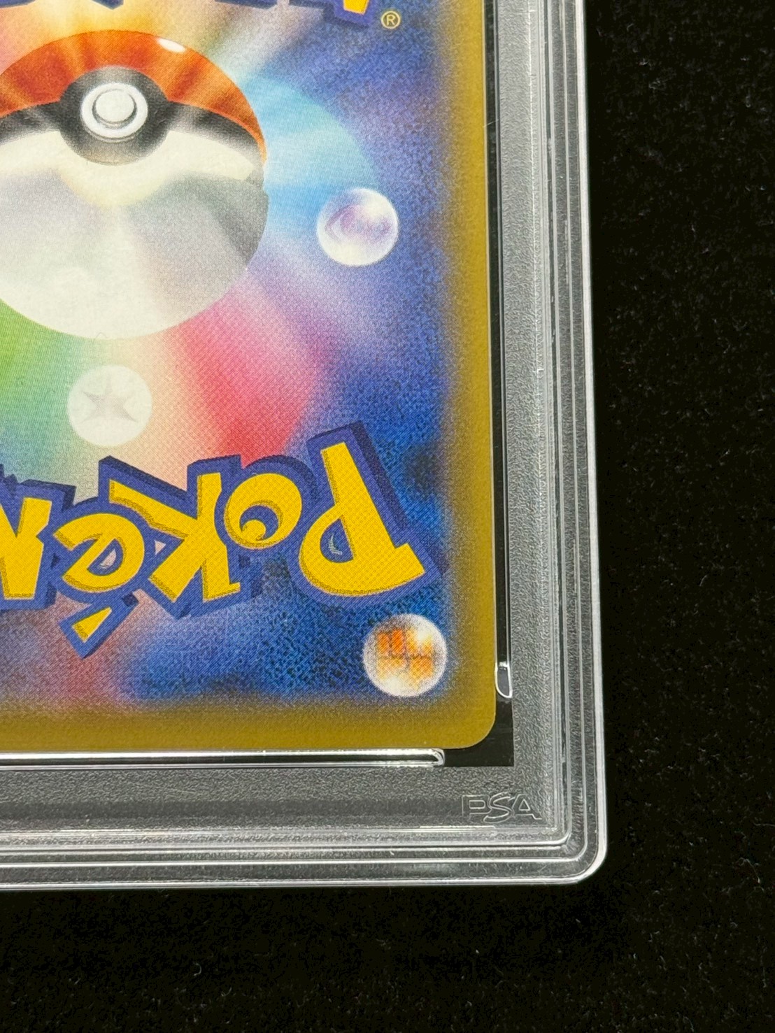 〔PSA10鑑定済〕レックウザVMAX(SA)【HR】{083/067} 1枚