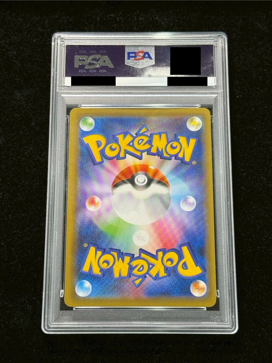 〔PSA10鑑定済〕レックウザVMAX(SA)【HR】{083/067} 1枚