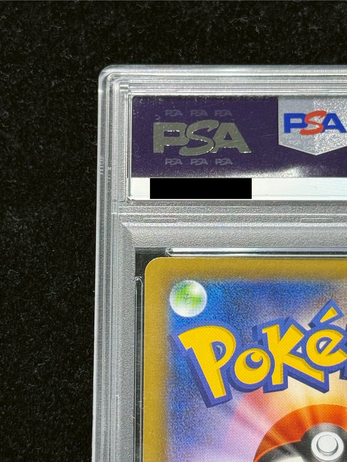 〔PSA10鑑定済〕レックウザVMAX(SA)【HR】{083/067} 1枚