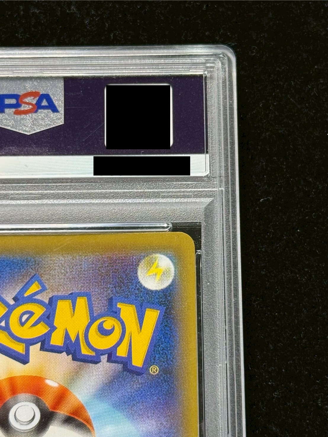 〔PSA10鑑定済〕レックウザVMAX(SA)【HR】{083/067} 1枚