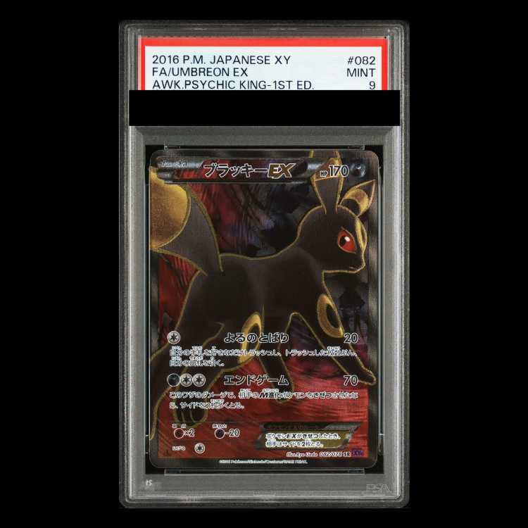 【PSA9】ブラッキーEX <1st> (SR) {082/078} [XY10] 1枚