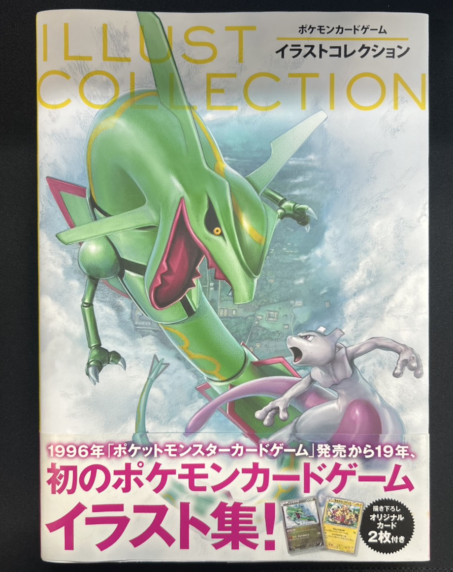 〔状態A-〕イラストコレクション(カード付)【書籍】{-} 1枚