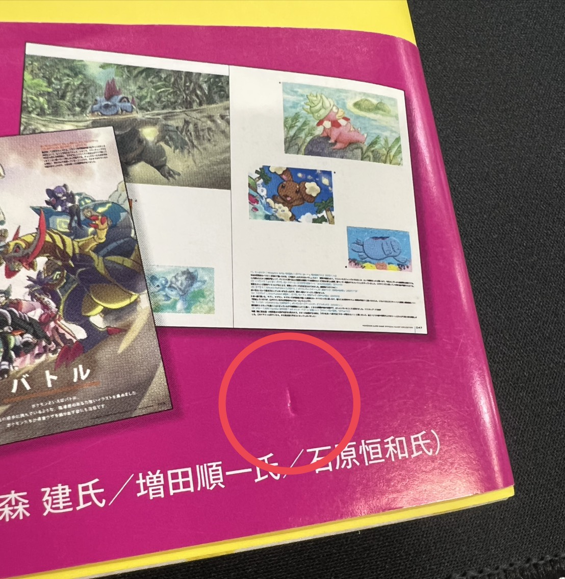 〔状態A-〕イラストコレクション(カード付)【書籍】{-} 1枚