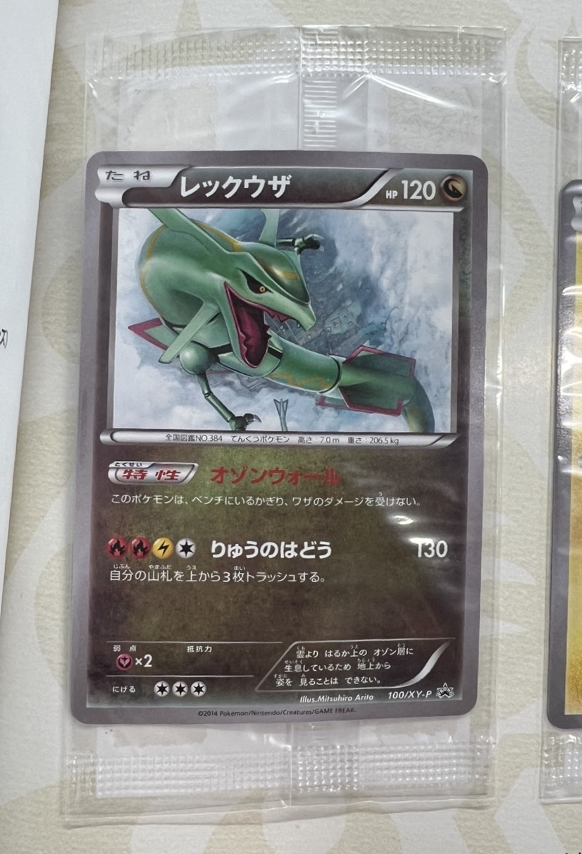 〔状態A-〕イラストコレクション(カード付)【書籍】{-} 1枚