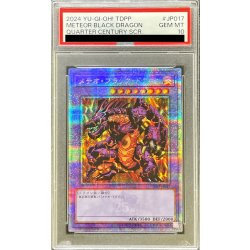 〔PSA10鑑定済〕メテオブラックドラゴン【クォーターセンチュリーシークレット】{TDPP-JP017}《融合》 1枚