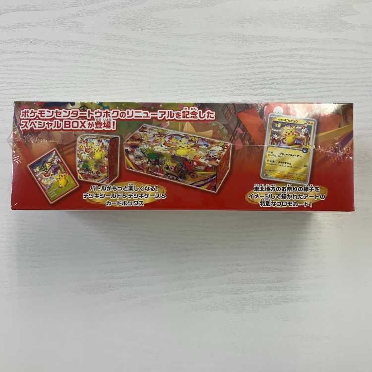 スペシャルBOX「ポケモンセンタートウホク」 未開封BOX  1BOX