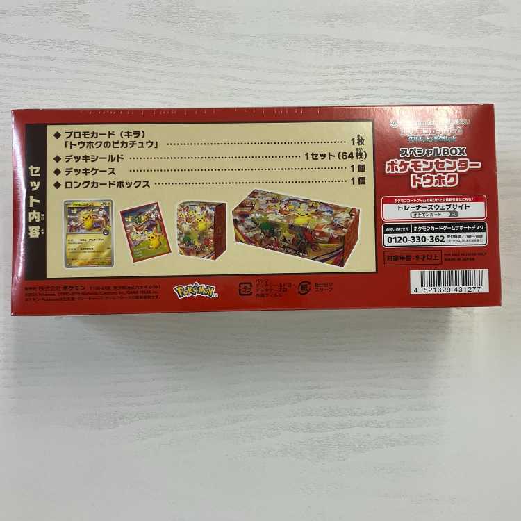 スペシャルBOX「ポケモンセンタートウホク」 未開封BOX  1BOX