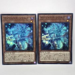 マジシャンズ・ソウルズ SR 2枚