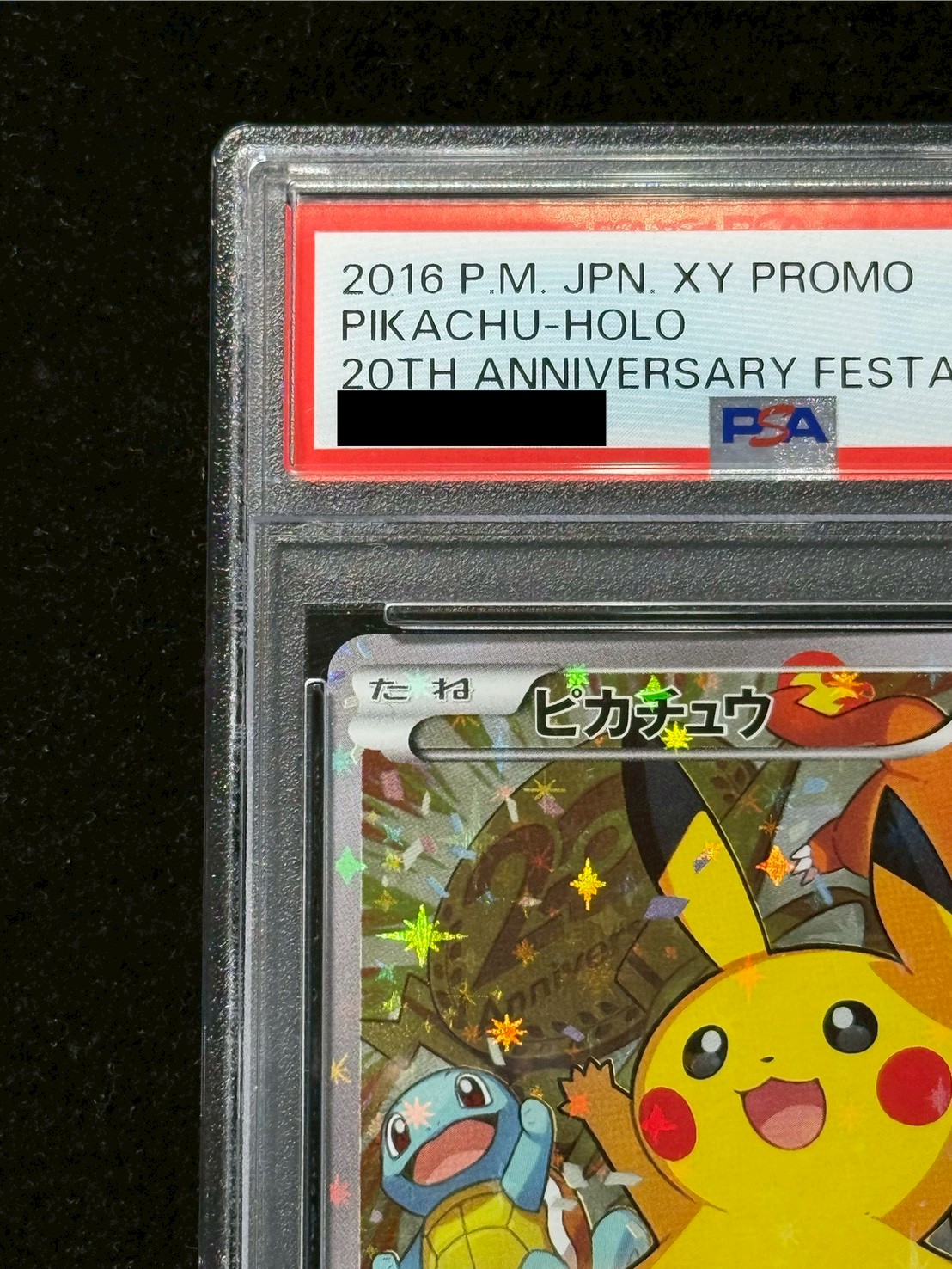 〔PSA10鑑定済〕ピカチュウ(20thアニバーサリー)【P】{279/XY-P} 1枚