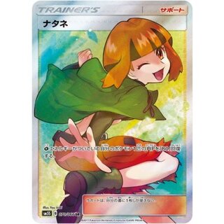 〔状態B〕ナタネ【SR】{070/066} 1枚