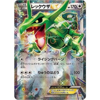 〔状態B〕レックウザEX【-】{096/131} 1