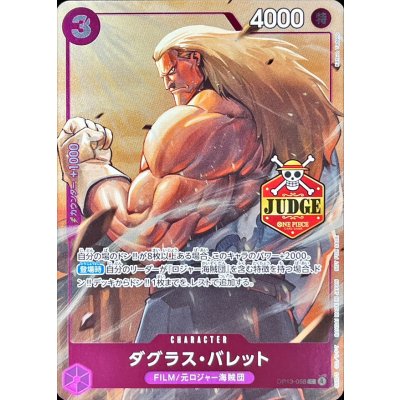 〔状態A-〕ダグラス・バレット(JUDGE)【C】{OP13-068} 1