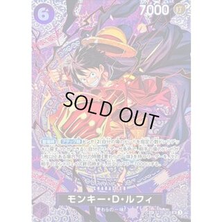 モンキー・D・ルフィ(パラレル/SP/悪魔の実模様)【SP】{ST26-005[OP15]} 1