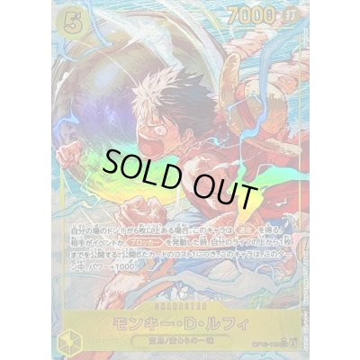 モンキー・Ｄ・ルフィ(パラレル/illust:Makitoshi)【SEC/P】{OP15-119} 1