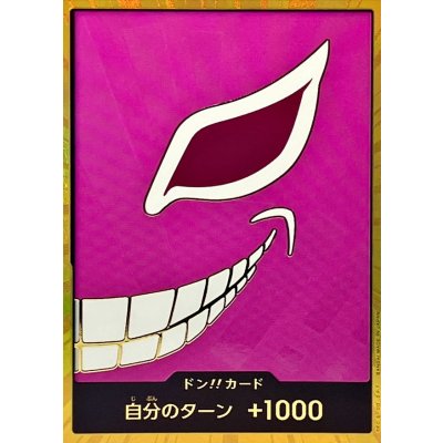 〔状態B〕ドン!!カード(金枠/ドフラミンゴ)【-】{-} 1