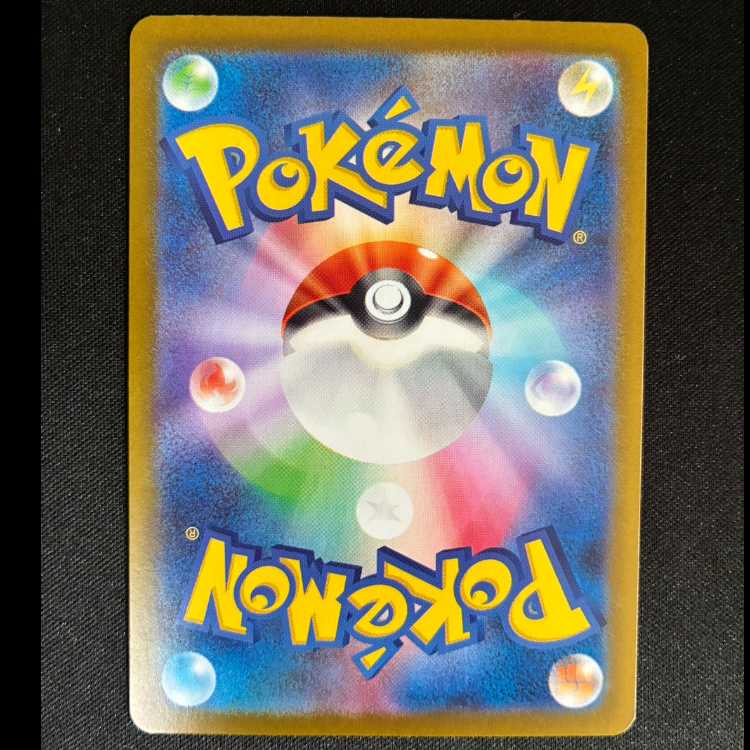 ＃フライゴン AR 088/080 1枚