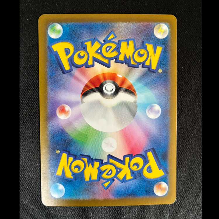 ＃ヤバソチャex SR 079/066 1枚