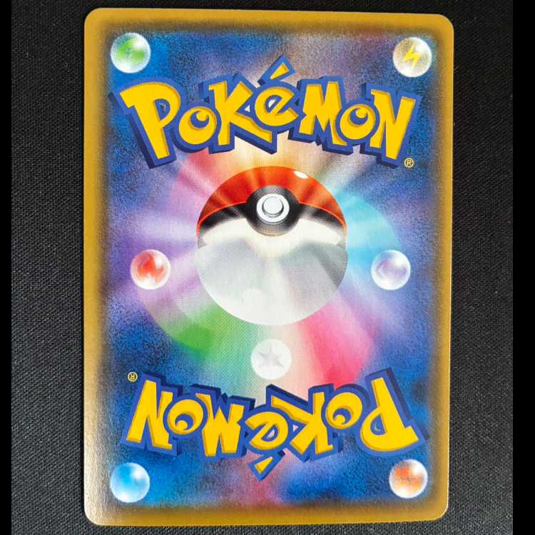 ＃パルスワンV SSR 313/190 1枚