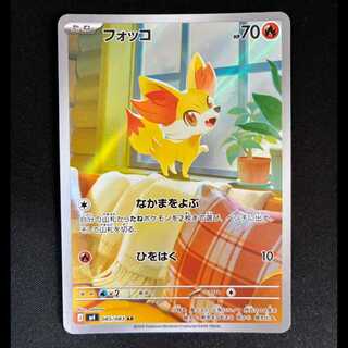 ＃フォッコ AR 085/083 1枚