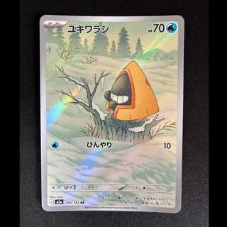 ＃ユキワラシ AR 200/193 1枚