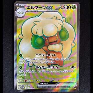 ＃エルフーンex SR 159/086 1枚