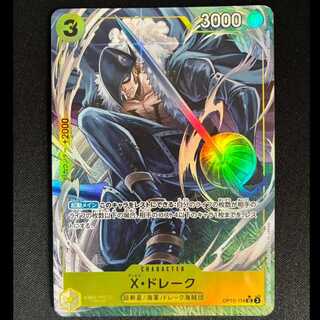 ＃X・ドレーク(パラレル)(PRB2) P-UC OP10-114 1枚