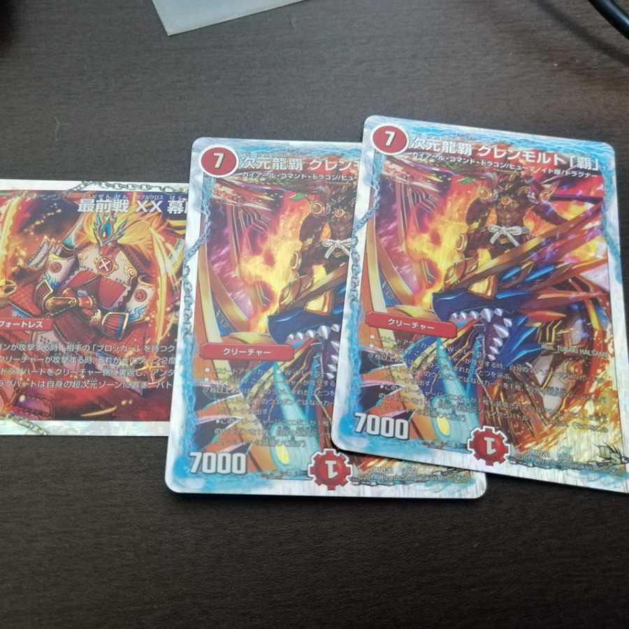 グレンモルト覇