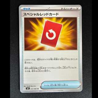 ＃スペシャルレッドカード U 072/083 1枚
