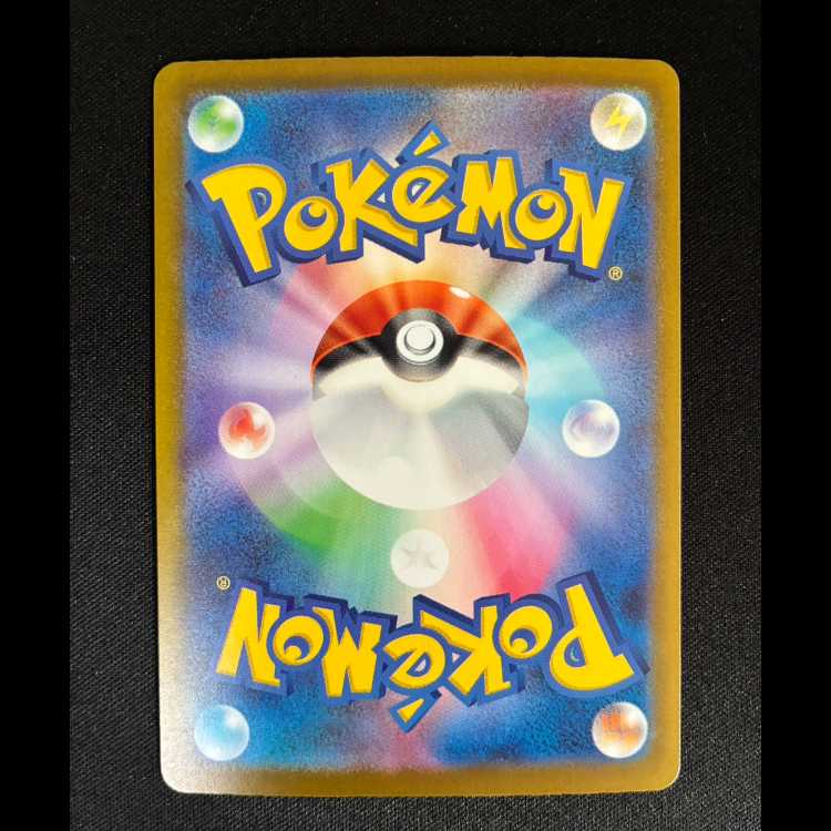 ＃デンリュウ AR 088/083 1枚