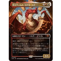 (FOIL)(フルアート)歴史学ぶもの、ロアホールド/Lorehold, the Historian《日本語》【SOS】 1枚