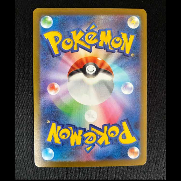 ＃アゲハント AR 194/193 1枚