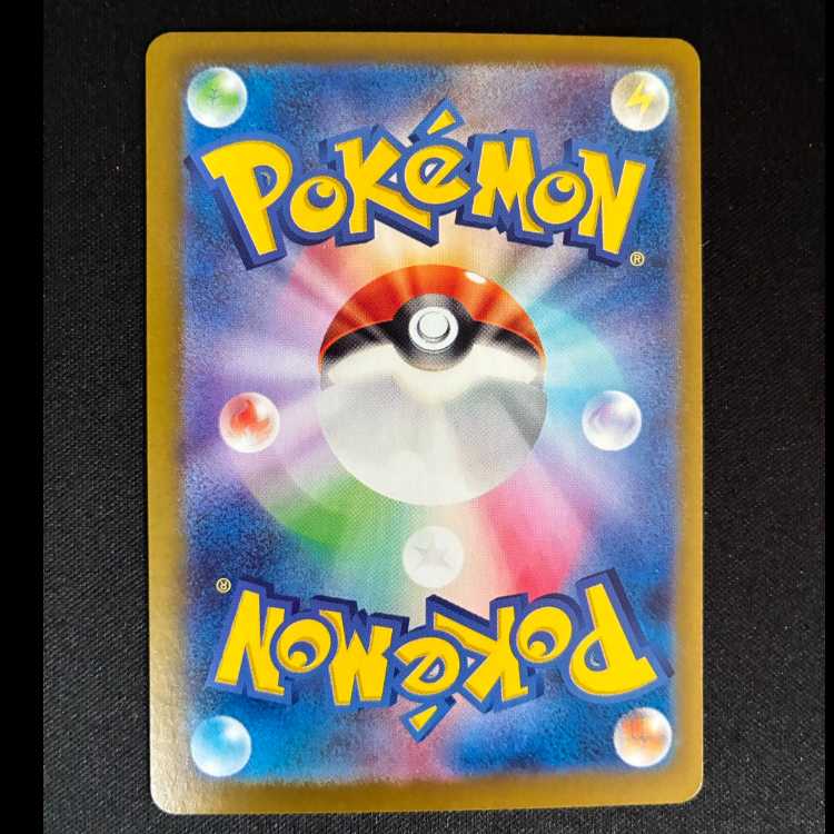 ＃ボルケニオンex SR 113/100 1枚