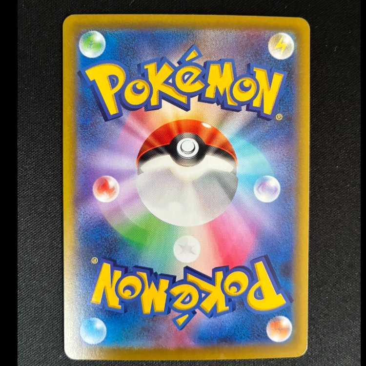 ＃ラッタ AR 092/080 1枚