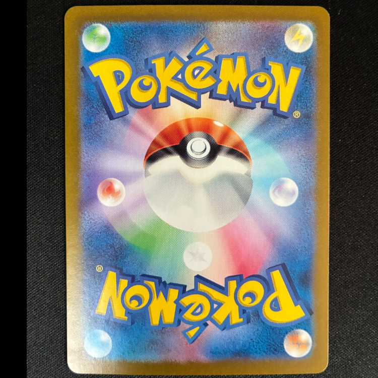 ＃サケブシッポex SR 082/066 1枚