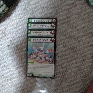 タイク・タイソンズ