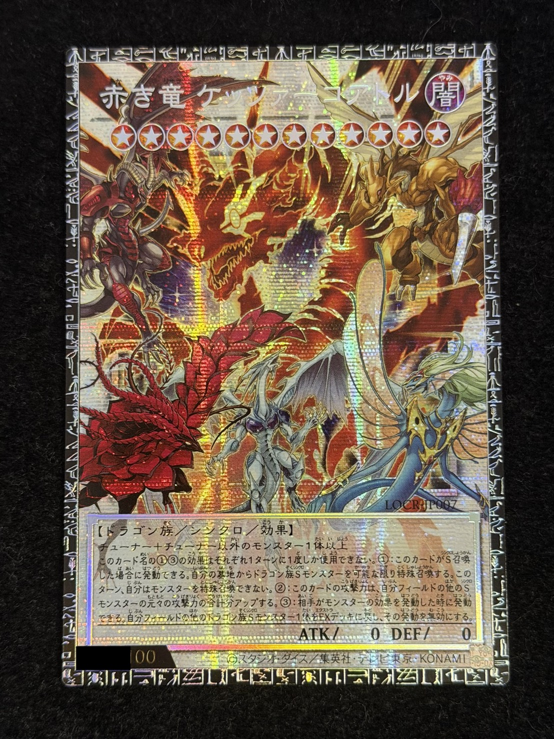 〔状態A-〕赤き竜ケッツァーコアトル【グランドマスター】{LOCR-JP007}《シンクロ》 1枚