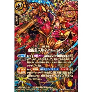 (2026/A)(SECRET/金箔押し)魔術王人形イグル＝ミタス【X-SEC】{26RBS01-X13}《黄》 1枚