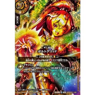 (2026/A)(SECRET)ボルトグリッド(フルアート/フェニルイラスト)【R-SEC】{26RBS01-122}《黄》 1枚