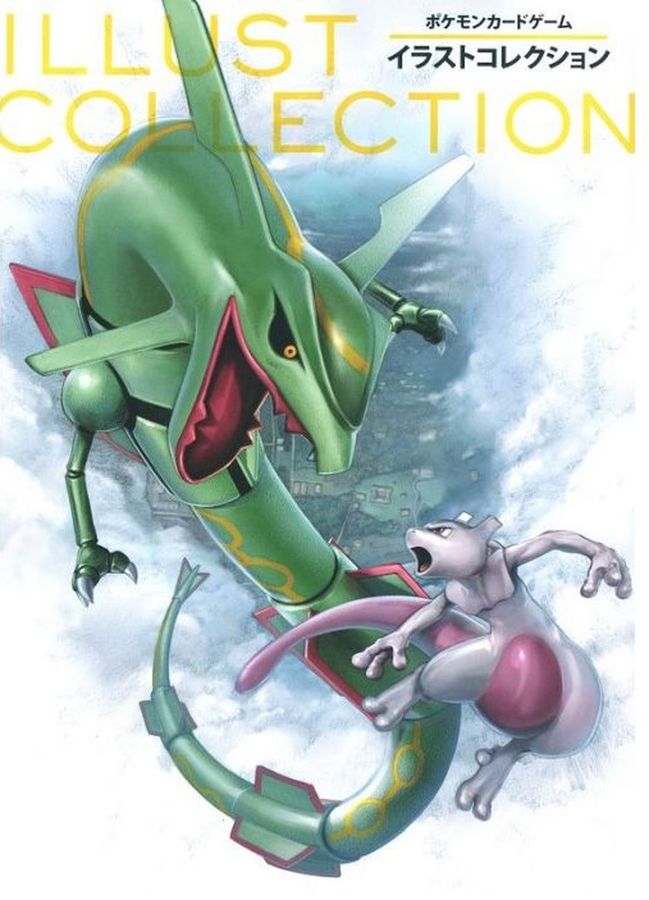 イラストコレクション(カード付)【書籍】{-} 1枚